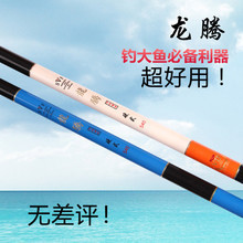 【龍騰鯉釣魚竿】最新最全龍騰鯉釣魚竿 產(chǎn)品參考信息