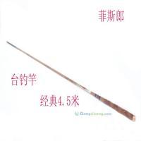 臺釣竿,超輕,超細,手竿,中長竿,經(jīng)典4.5米[供應]_垂釣用品_世界工廠網(wǎng)中國產(chǎn)品信息庫